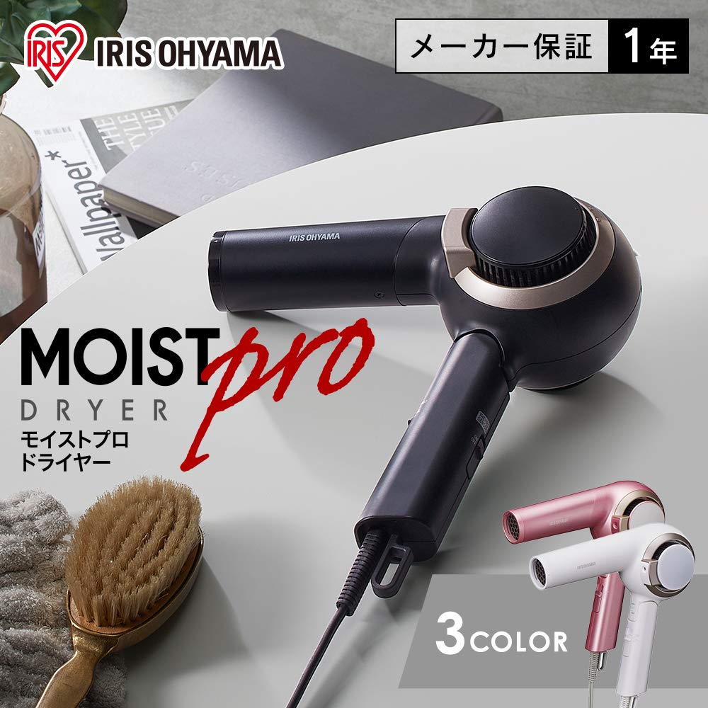 Iris Ohyama Moist Pro Dryer with Sensor, Temperature Control, Negative Ions, LED Light, and High Airflow, HDR-MC1-P, Pink
