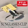 CARMATE Sunglasses Clip Carbon Style DZ212