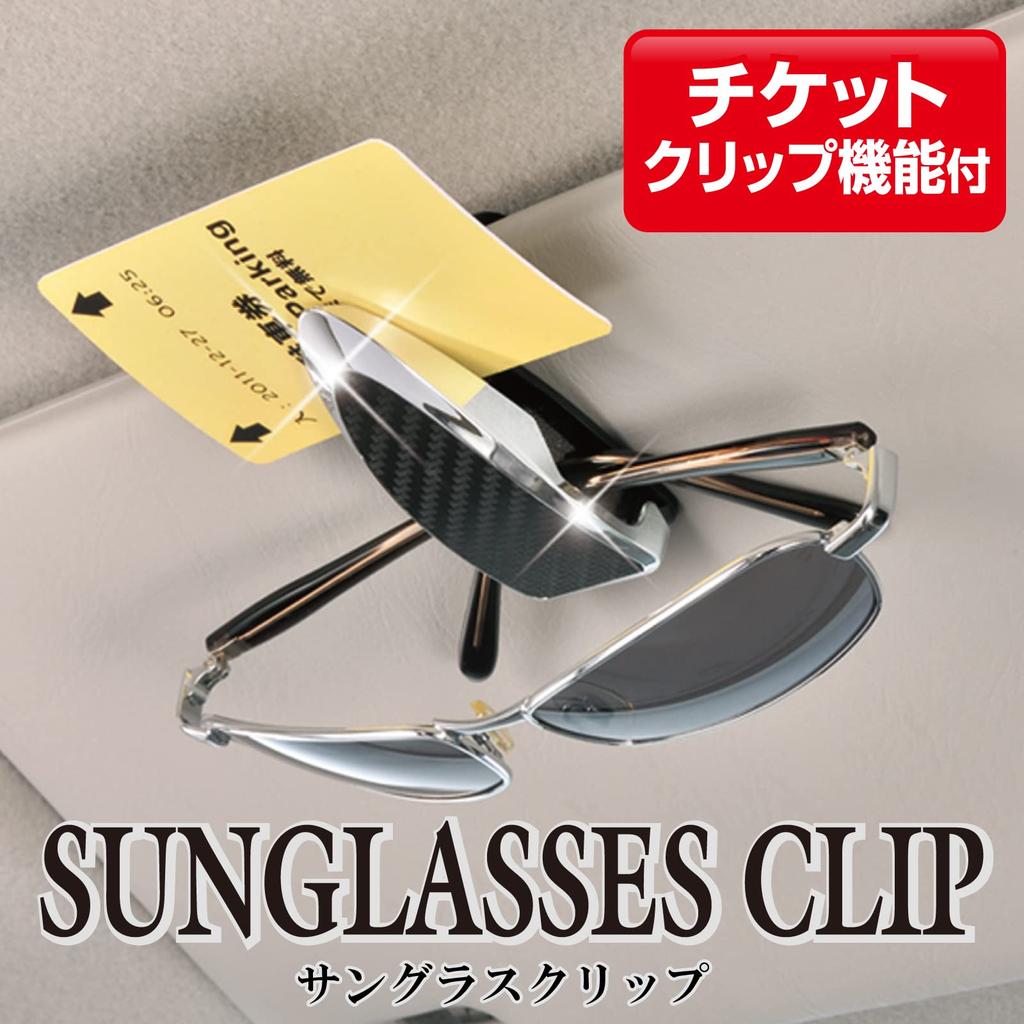 CARMATE Sunglasses Clip Carbon Style DZ212