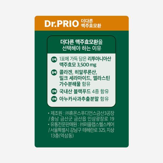 Доктор. Prio The Different Brewer's Yeast Pills 28 пакетов, запас на 4 недели