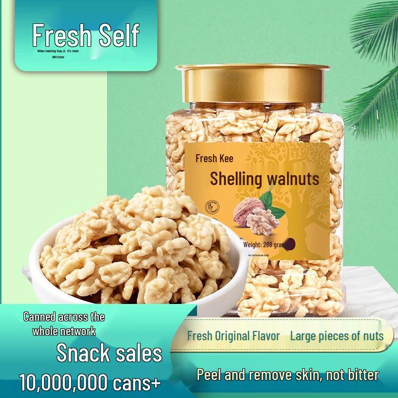 Xianji Roasted Pine Nuts & Walnut Kernels Snack Set