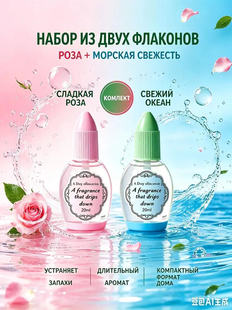Toilet and bath air freshener drops concentrated odor neutralizer bad smell dropper fragrance 50ml