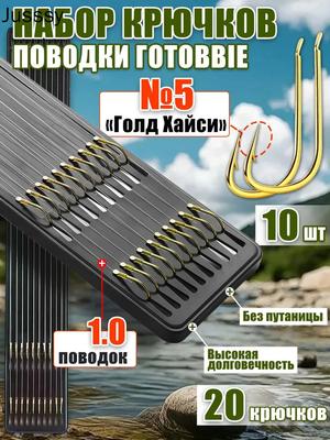 Рыболовные крючки № 5, с бородкой, золотые, с леской 1.0 для рыболовов