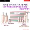 Ohui Miracle Moisture 3-piece Special Set