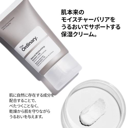 The Ordinary NMF+HA Face Moisture Cream (Natural Moisturizing Factor + Hyaluronic Acid*) 100ml