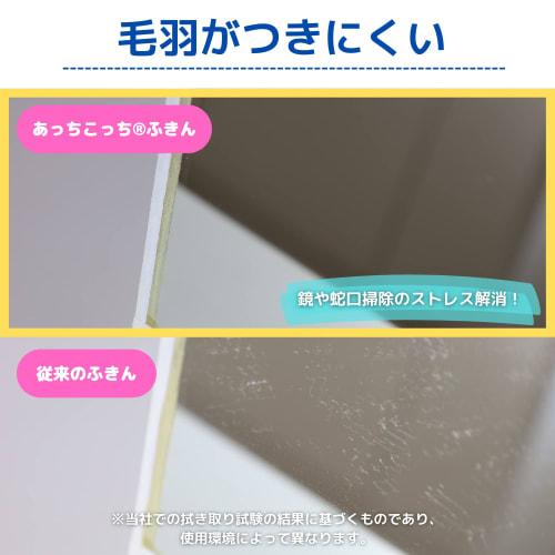 Teijin Acchi Kocchi Towel, Large, New Color Series, Made In Japan, Microfiber (Beige)