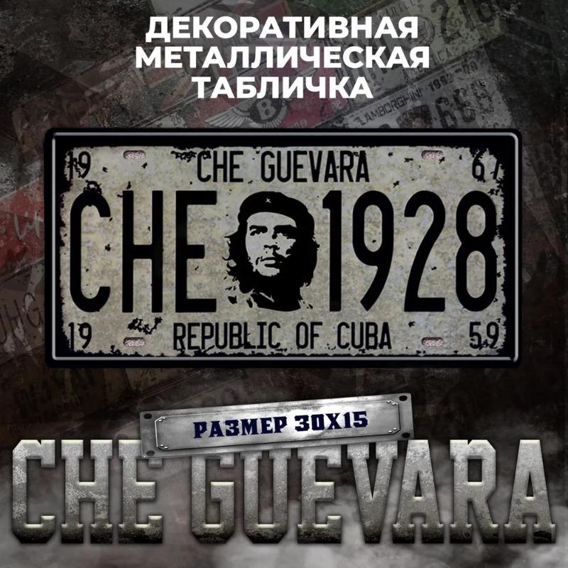 Сувенирная номерная табличка для мотоцикла, Металлический декор для стены автомобиля 15x30см