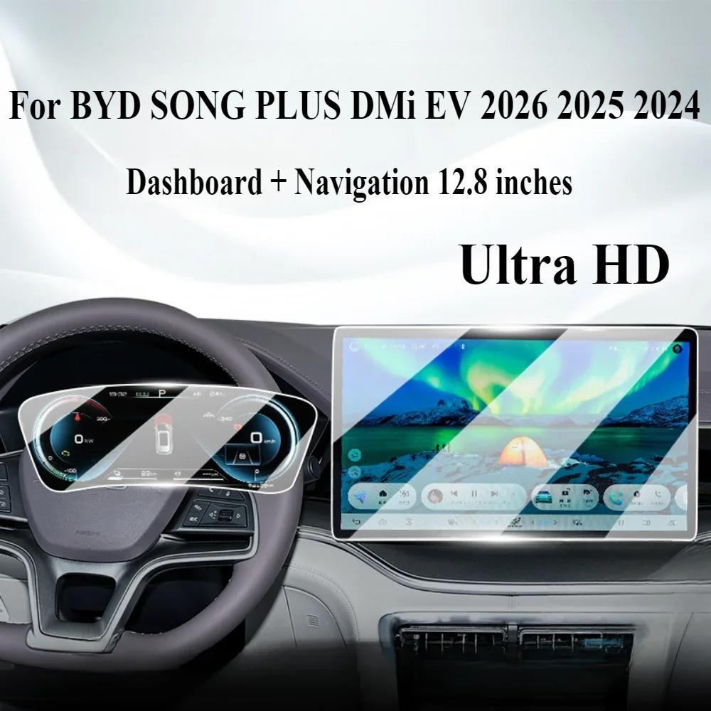 Для BYD Song Plus DMI Seal U Sealion 6 Навигация Закаленное Стекло Защитная Пленка Центральная Консоль Панель Приборов Синий Свет 2025-2026