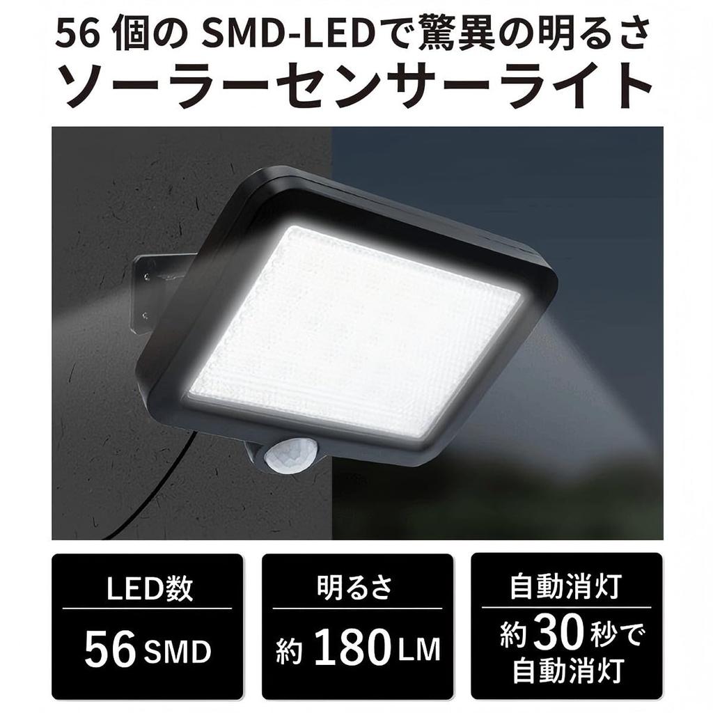 Уличный солнечный светильник с датчиком движения, 56 светодиодов, 3 режима, Сверхяркий, Отдельный, Яркий, Водонепроницаемый, Охранный светильник, Автоматическое включение/выключение, Кабель 5 м в комплекте,