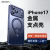 Новинка января! Высококачественная оригинальная металлическая рамка подходит для чехла мобильного телефона Apple 11pm 11ProMax держатель 11Pro.