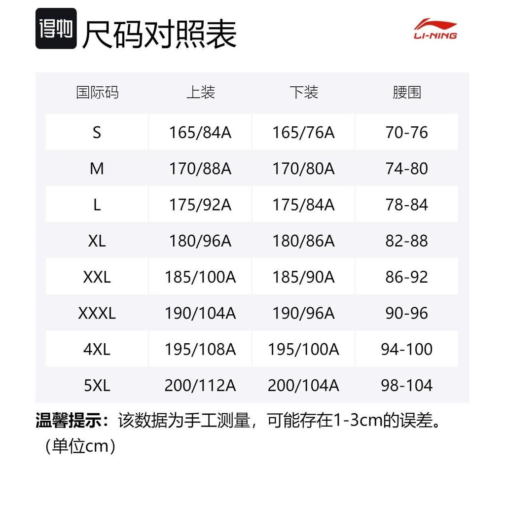 Мужские вязаные спортивные штаны Li Ning Черные AKLT645-1