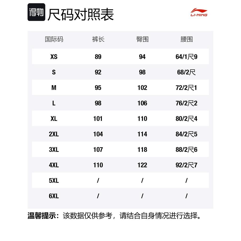 Мужские вязаные спортивные штаны Li Ning Черные AKLUE31-1