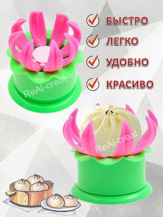 Форма для лепки пельменей 1 шт.