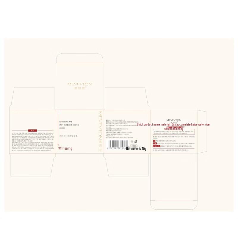 Meifutang Hydrating & Brightening Spot Correcting Cream