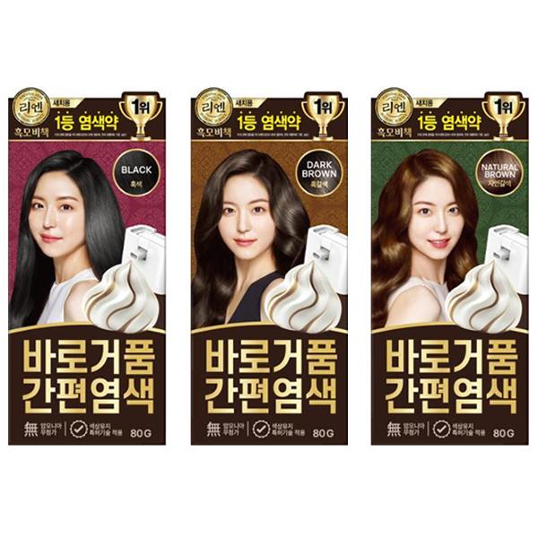Lien Black Wool Bichae Barobubble Easy Dyeing 3 Types (Black/Dark Brown/Natural Brown),Korean Hair Products