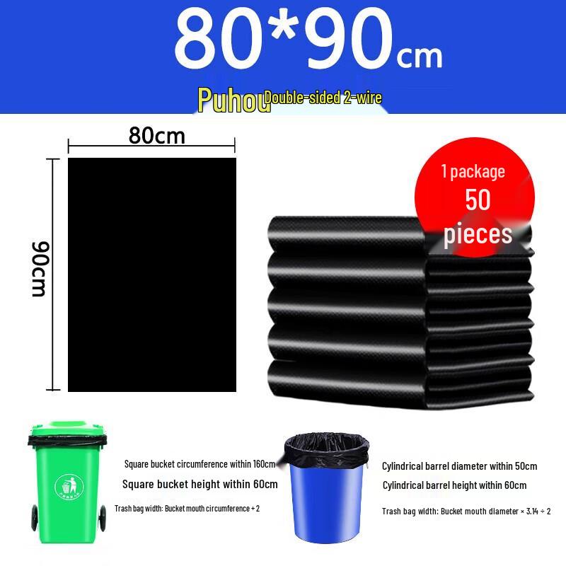 Пакеты для мусора Lide Black с плоским дном, утолщенные, для отелей, 80x90 см, 300 шт.