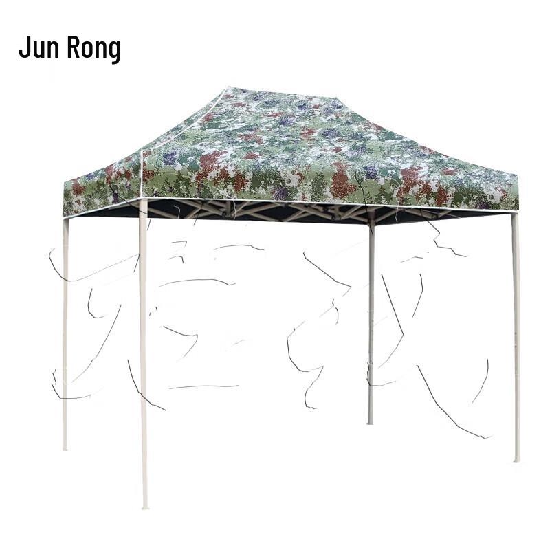 Junrong Starlight Camouflage Outdoor Retractable Canopy Tent