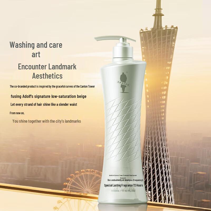 Adoufu Guangzhou Tower Co-branded Silicone-Free Shampoo