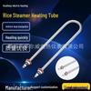Электрический паровой аппарат для риса Нагревательная трубка, 220В/380В, 3кВт/4кВт, Одинарная U-образная