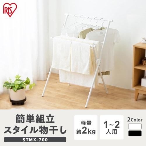 IRIS OHYAMA Resin Clothes Dryer, Easy-to-Assemble, Compact, and Requires the Space of a Single Newspaper, White, STMX-700
