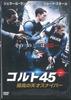 DVD  - Colt45 Koko No Tensai Sniper PPA300421PROMO COMSTOCK GROUP Японские фильмы и DVD Б/У