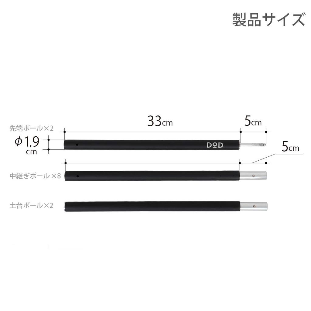 DOD XP1-630-BK Compact Tarp Pole Black Storage 40cm Thickness 19mm [Touring Specifications] MAX Approx. 200cm