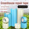 High Viscosity Waterproof Greenhouse Repair Tape - Thick, Cold Resistant Leak Patch Film