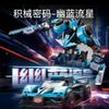 Senbao Building Blocks Accumulation Machine Code Super Running Mecha Украшения Собранные строительные блоки Игрушка Мальчик