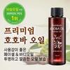 Premium Jojoba Oil 100ml