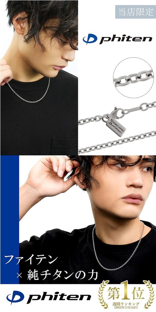 Ожерелье из титана KJ Phiten, ширина бобов Azuki, сделано в Японии, металл, не вызывает аллергии [KJ Phiten] [Ограниченный товар] 3,0 мм, 40–60 см (45см)