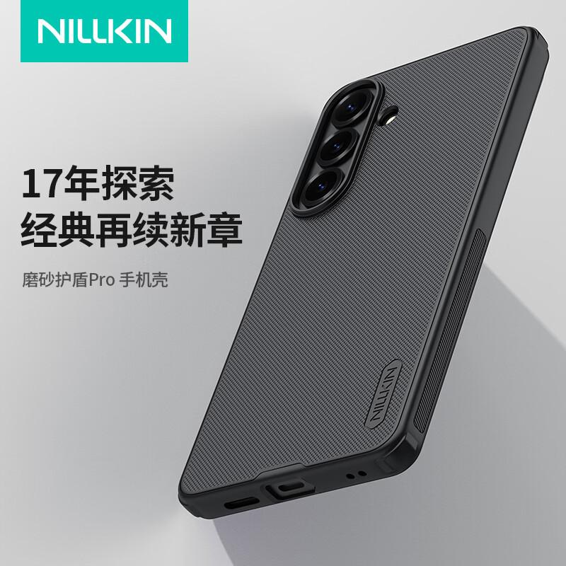 Матовый противоударный чехол Nillkin Shield Pro для серии Samsung S26