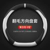 38cm Suede Steering Wheel Cover for Rolls-Royce Ghost Phantom Spectre - Winter Anti-Freezing Car Grip Interior Accessories
