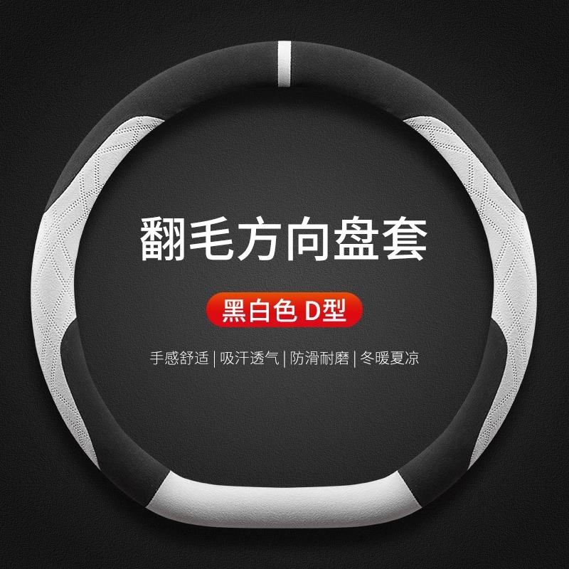 38cm Suede Steering Wheel Cover for Rolls-Royce Ghost Phantom Spectre - Winter Anti-Freezing Car Grip Interior Accessories
