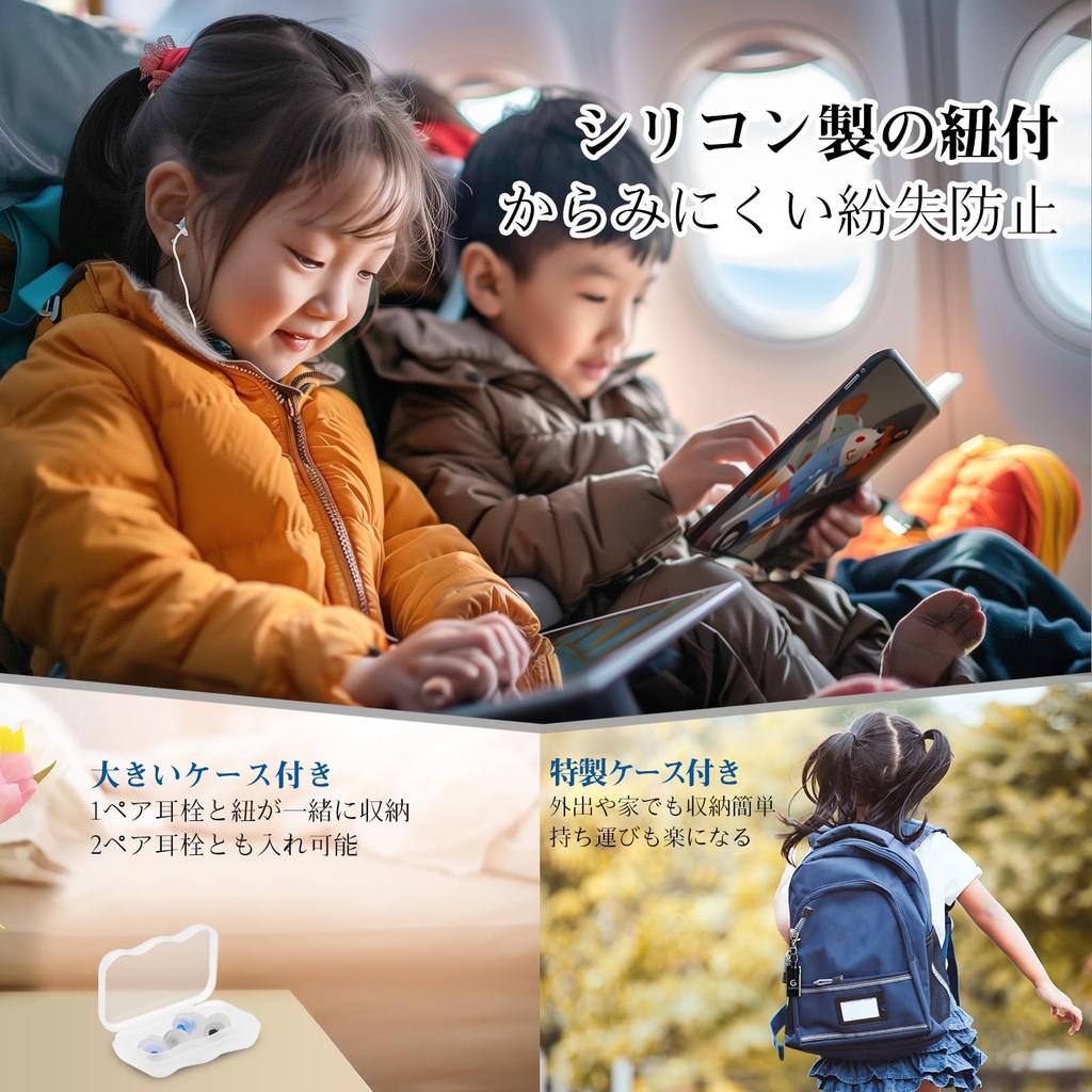 Беруши для самолета Quietide Беруши для детей до 12 лет Регулировка давления воздуха Предотвращает слух Улучшает Мобильный чехол Ремни Японский