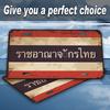 Heavy Metal Thai License Plate Wall Decor - Vintage 2D Red Blue Stripe Sign for Garage, Man Cave