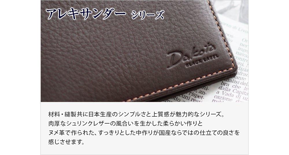 Черный Dakota Black Label двойной кошелек 0625401 Alexander Series Navy [Dakota Label] DA-625401-60