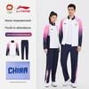 Li Ning Серия COC Церемония награждения Азиатских юношеских игр С длинным рукавом Длинные брюки Подарочная коробка Повседневный комплект Женские комплекты AACV008-1