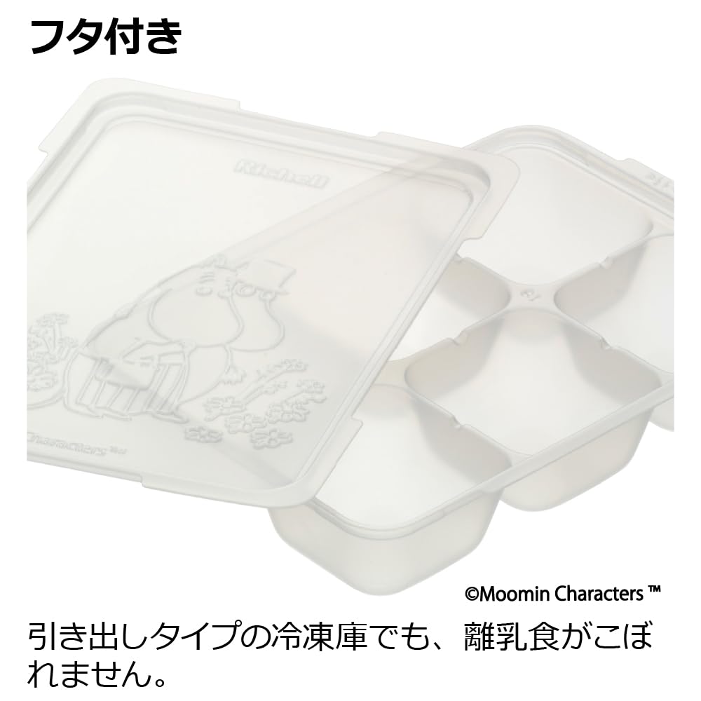Richell Moomin Baby Divided Freezing Block Tray R 50ml capacity per 6 4 trays 50, block, blocks,