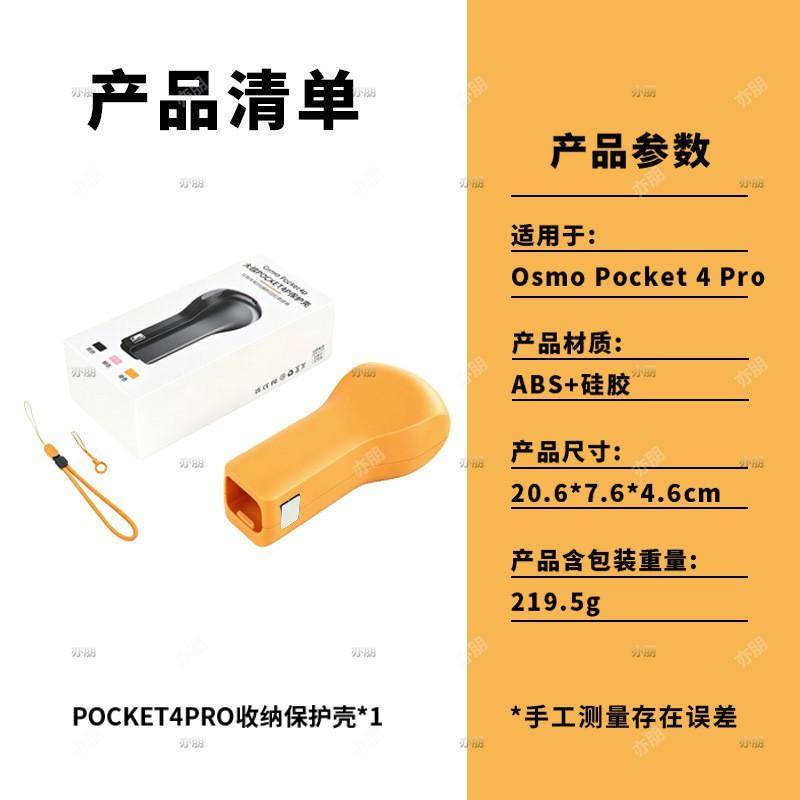 DJI Pocket 4 Pro Gimbal Protective Case With Auto-Release Filter Compartment Silicone Shock Absorption Cover