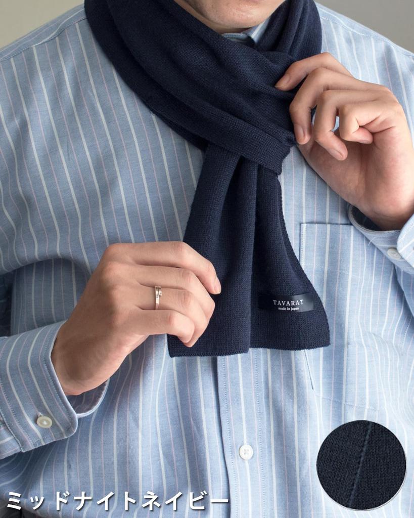 3 Second Muffler Muffler Made In Japan Plain Mini Muffler [TAVARAT] Men's (Midnight Navy)