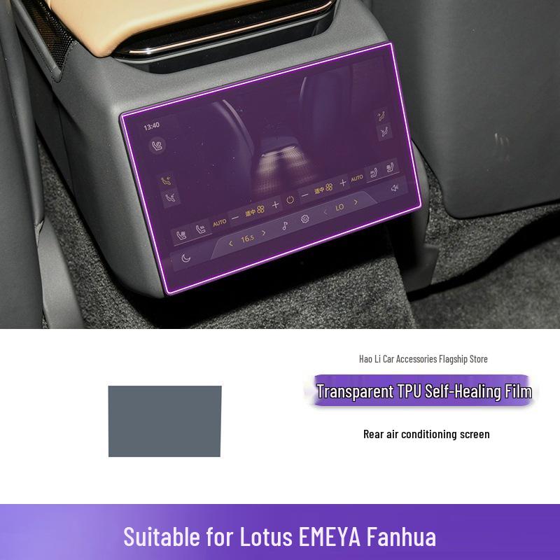 2024-2026 Lotus EMEYA Center Console Screen TPU Protective Film with Flower Pattern