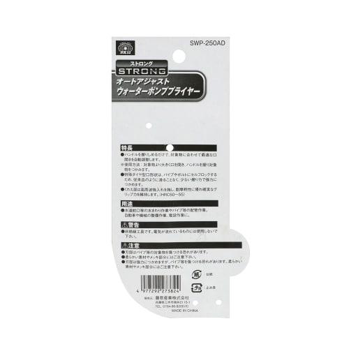 SK11 Strong Water Pump Pliers with Automatic Jaw Width Adjustment SWP-250AD