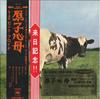 CD PINK FLOYD - Atom Heart Mother 50-летний юбилей  SICP63967 SONY MUSIC JAPA 2021 Япония Оби Рок