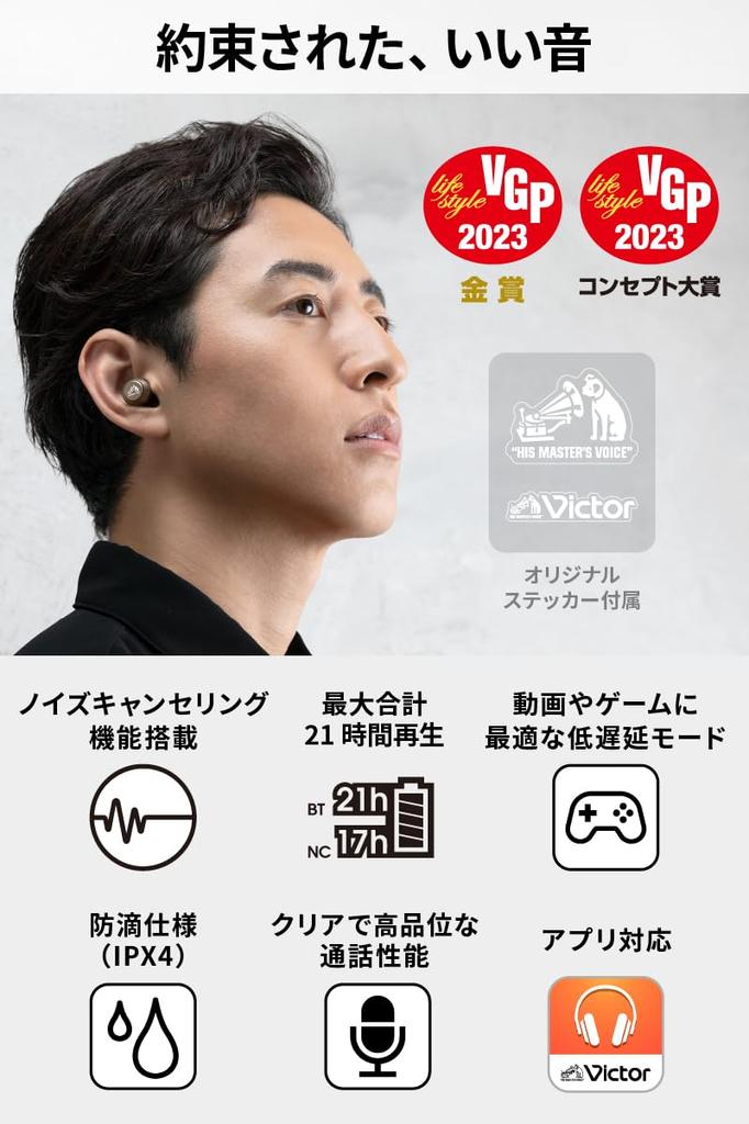 JVC Kenwood Беспроводные наушники Victor Bluetooth с шумоподавлением, бронзовые, внешний звук, захват до 21 часа воспроизведения, водонепроницаемые, с микрофоном