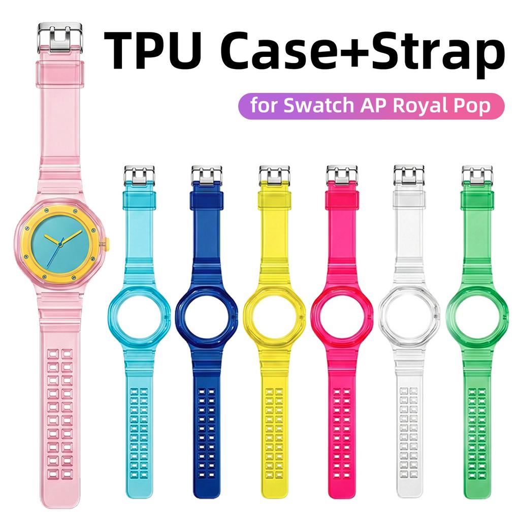 Мод-комплект: ТПУ-чехол + ремешок для Swatch AP Royal Pop Pocket Changer на наручные часы, Интегрированный защитный чехол, Аксессуары для модификации