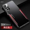 Подходит для чехла мобильного телефона Redmi Note11, новый tPro + алюминиевый сплав, матовый, защита от отпечатков пальцев, всесторонний, противоударный чехол