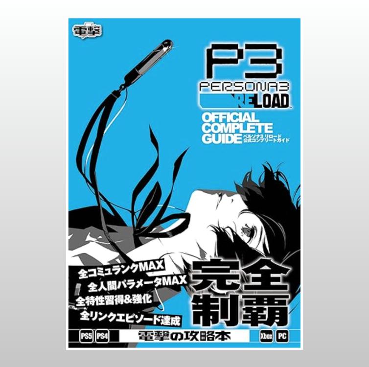 НОВЫЙ Persona 3 5 Reload Официальный Артбук Дизайн-работы Полное Руководство Коллекция Материалов по Сеттингу
