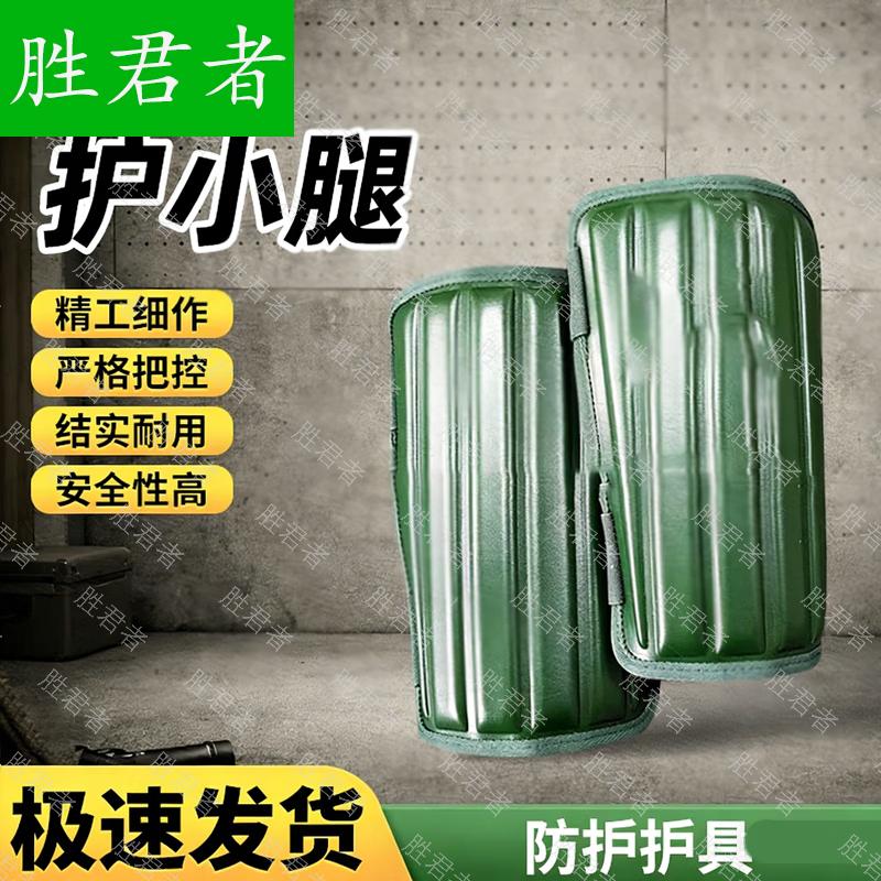 Sheng Jun Zhe Combat Training & Protective Gear