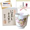 Auspicious Gift for Celebrating 80th Wishing for Good Health and Arita Ware Teacup with a Red Flower and Six Gourd with Gift Tag and Message In a