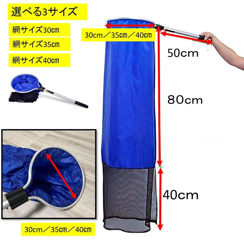 ST TS Streamer Net, Fishing Net, Scale-Free, Multi-Net, Large, for Ornamental Fish, Arowana, Carp, and Aquariums (Net Size: 35cm)